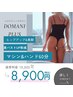 《ヒップUP＆むくみスッキリ美脚+美バストUP形成》60分全身ケア￥8,900！！