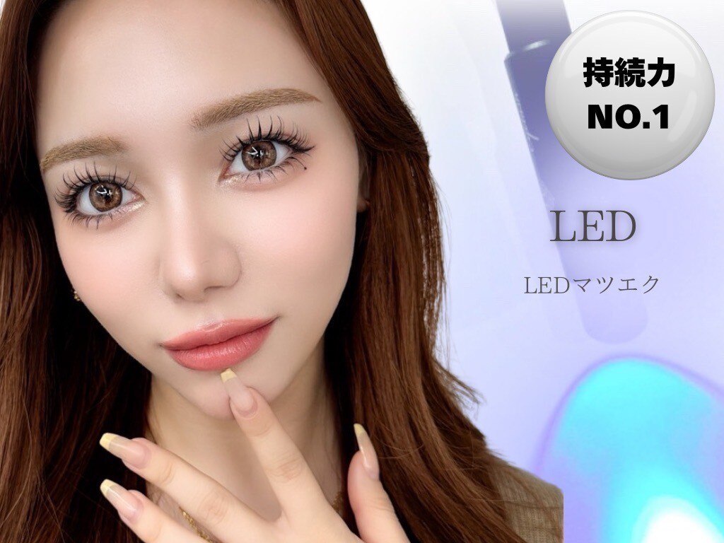 【LED×フラットラッシュ】140本/オフ込み\8500