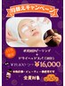 【11月限定】水光Deepピーリング40分＋ドライヘッドスパ（20分）通常￥19400