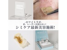 テセラ(TESELA)の雰囲気（【ホワイトラボ正規店】専用マシン導入店/シミケア最新美容施術）