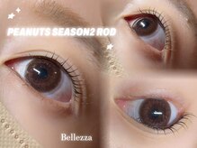 ベレッツァ(Bellezza)/韓国eyeに☆ピーナッツロッド