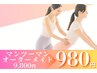 人気No1残り2名/ほぐして整える×マシンピラティス×整体】90分9800円→980円