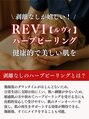 肌レボ 高田馬場店(肌REVO) 剥離なし◎ 肌ケア
