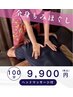 【癒】全身もみほぐし+極上ヘッドマッサージ／計100分