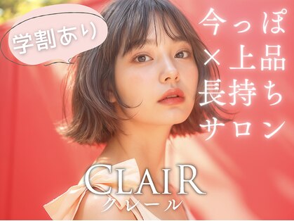 クレール アンド フリル アイビューティー イオン前店(CLAIR)の写真