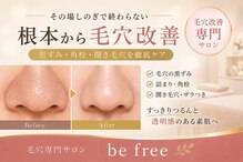 ビーフリー(Be free)