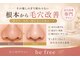 ビーフリー(Be free)の写真