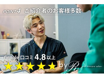 バイアール 新宿メンズ店(byR)/ご紹介で来店するお客様多数!