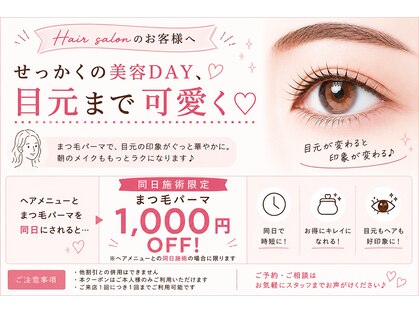 アフロートショウナン アイラッシュ(AFLOAT SHONAN)の写真