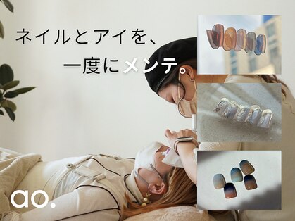 アオ 池尻大橋(ao.)の写真