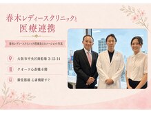 リフェムラボ(リフェムLABO)の雰囲気（開院31年。女性の体の悩みに寄り添う鍼灸整体院）