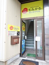 もみかる 富山田中町店/★入口はコインランドリー横★