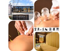 登美ヶ丘治療院