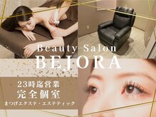 ビジョーラ(BEJORA)