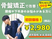 かなで整骨院 向ヶ丘遊園