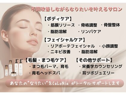 カロニア(CaLoNia)の写真