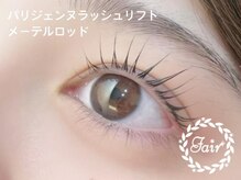 アイサロンフェア 川崎(eyesalon Fair)/パリジェンヌラッシュリフト