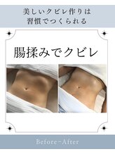 カルム(Calme)/腸揉みでおなかすっきり！