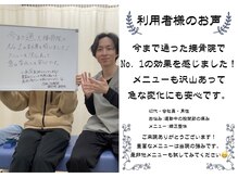 志村三丁目駅前鍼灸院 接骨院/お声２