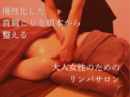 エステティックサロン オン(on)の写真