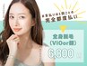 【新規限定★クーポン】コラーゲン全身フル脱毛（VIOor顔）6800円女性限定