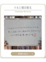 ミース 上野店/続けて通いたくなる