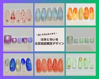 はあとねいる 五反田店