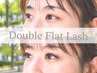 高持続!濃さUP!で大人気♪【ダブルフラットラッシュ80束(160本)】5300円