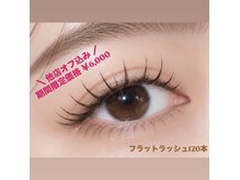 アイミー(IME)の雰囲気（【7月限定クーポン】ぱっちり束感）