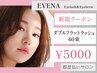 《圧倒的な持続力》ダブルフラットラッシュ60束　￥5000