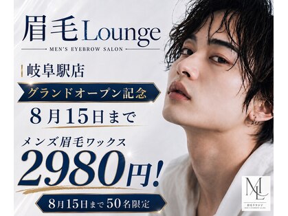 眉毛ラウンジ 岐阜駅店(眉毛LOUNGE)の写真