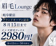 眉毛ラウンジ 岐阜駅店(眉毛LOUNGE)