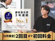 ボス 名古屋店(BOSS)