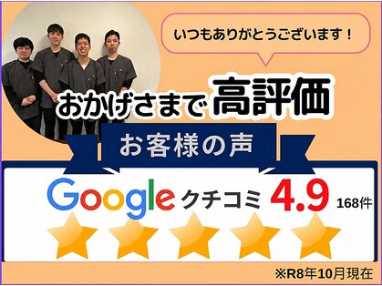 りーる整骨院の写真