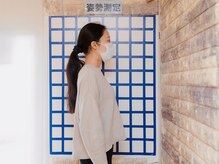整体院リノベボディ(リノベBODY)の雰囲気（姿勢・歪み・動作・癖を検査してチェック（状態確認・原因分析））