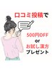 【口コミ投稿５００円割引orお試し漢方】 