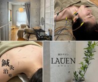 ロウエン(LAUEN)