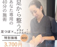 テトメ(Tetome)