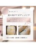 【ほっそり美脚コース】よもぎ蒸しなし70分　￥11,240→￥8,800