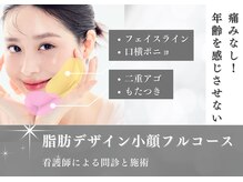 アールメディカルサロン 富山院(R Medical Salon)