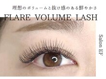 ふわっと広がる、軽やかボリュームが最大の魅力。その名は『 フレアボリュームラッシュ 』