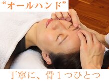 道下カイロプラクティック整体院