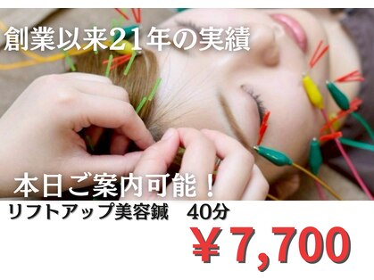 渋谷ビファイン鍼灸治療院の写真