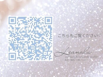 レアナル 川崎店(Leanalu)/是非覗いてみてください…*