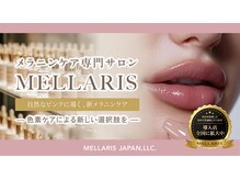 ラリリー(La Lily)の雰囲気（最先端メラケアであなたも本来のピンク色の唇をGET）