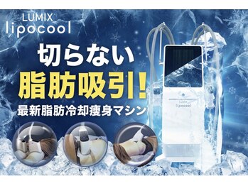 げんき堂整骨院 ゲンキプラス コム・ファースト足利(GENKI Plus)の写真/【ほぼ痛みのない話題の脂肪冷却!】気になる二の腕・ハミ肉ケアで自信が溢れおしゃれが楽しくなる！
