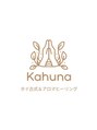 カフナ(Kahuna)/タイ古式＆アロマRelaxation Salon Kahuna