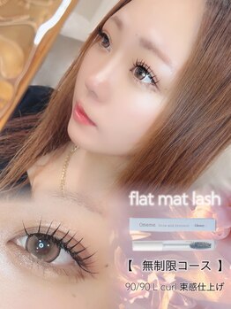 アイリーン(Eyeleen)/Ｌカールで無制限★