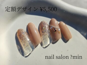 ミン(?min)/定額　5,500円コース