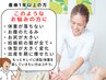 産後1年以上経過・・・戻らない体重、体型を戻すダイエット3カ月コースお試し